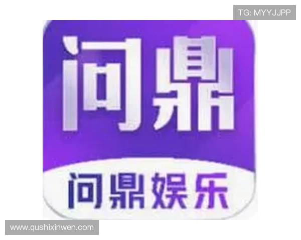 问鼎娱乐线上登陆开启全新娱乐平台在线体验尽在问鼎娱乐线上登陆平台全面解析 问鼎娱乐线上登陆开启全新娱乐平台在线体验尽在问鼎娱乐线上登陆平台全面解析
