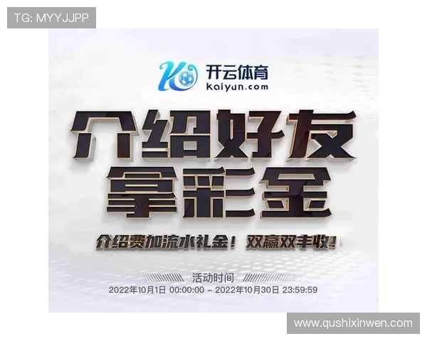 开云完美体育真人手机版注册送体验金助力新玩家轻松开启幸运投注之旅 开云完美体育真人手机版注册送体验金助力新玩家轻松开启幸运投注之旅