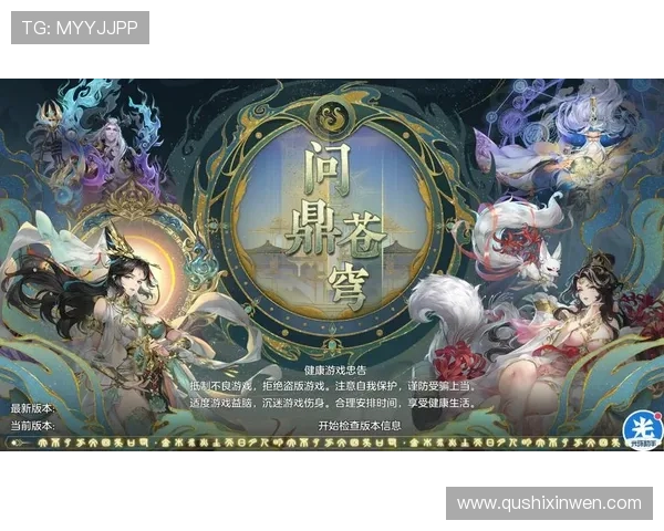 问鼎国际手游下载：详细攻略助你轻松掌握游戏技巧与玩法