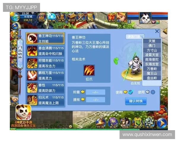 问鼎国际手游下载安装过程中常见问题及解决技巧详解