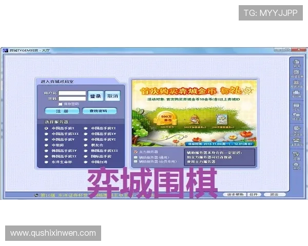 问鼎电脑版官网网址官方平台全面解析提供最全的官网网址及相关资源信息