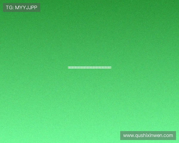 问鼎真人视讯平台安全保障措施详解确保玩家资金与信息双重安全