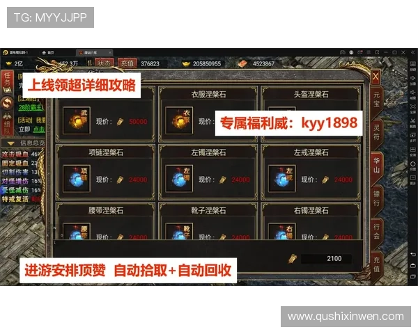 问顶娱乐pg充值流程与优惠政策详解，帮助玩家快速便捷完成充值享受更多福利