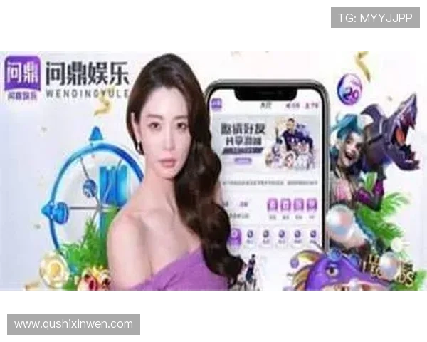 问鼎娱乐旗舰厅客户端最新版本全面升级带来极致游戏体验与流畅操作指南 问鼎娱乐旗舰厅客户端最新版本全面升级带来极致游戏体验与流畅操作指南